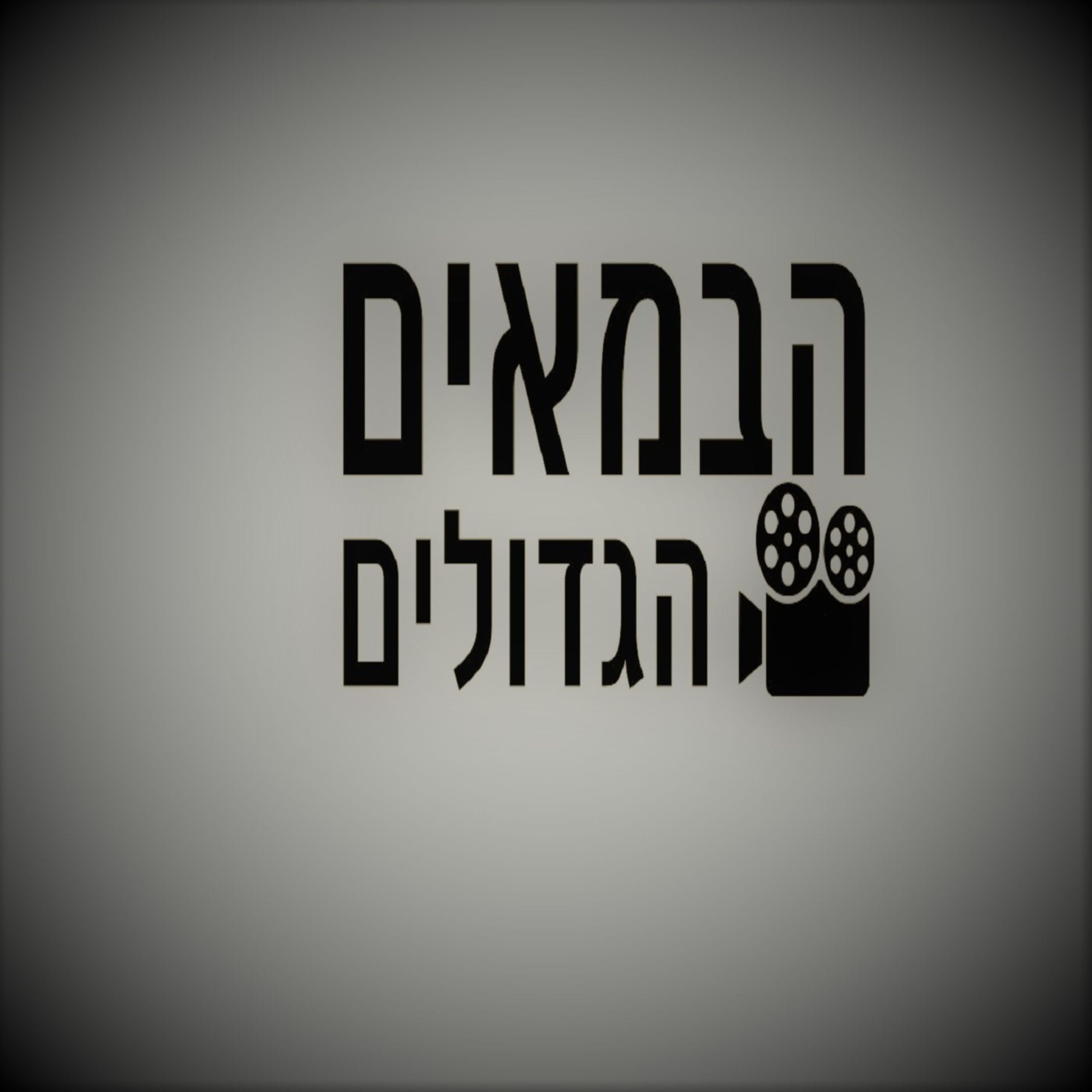 טרנטינו – מעתיקן סדרתי או גאון מתוככם? טרנטינו – מעתיקן סדרתי או גאון מתוככם?