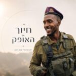 קול יבנה - הסכתים קול יבנה - הסכתים